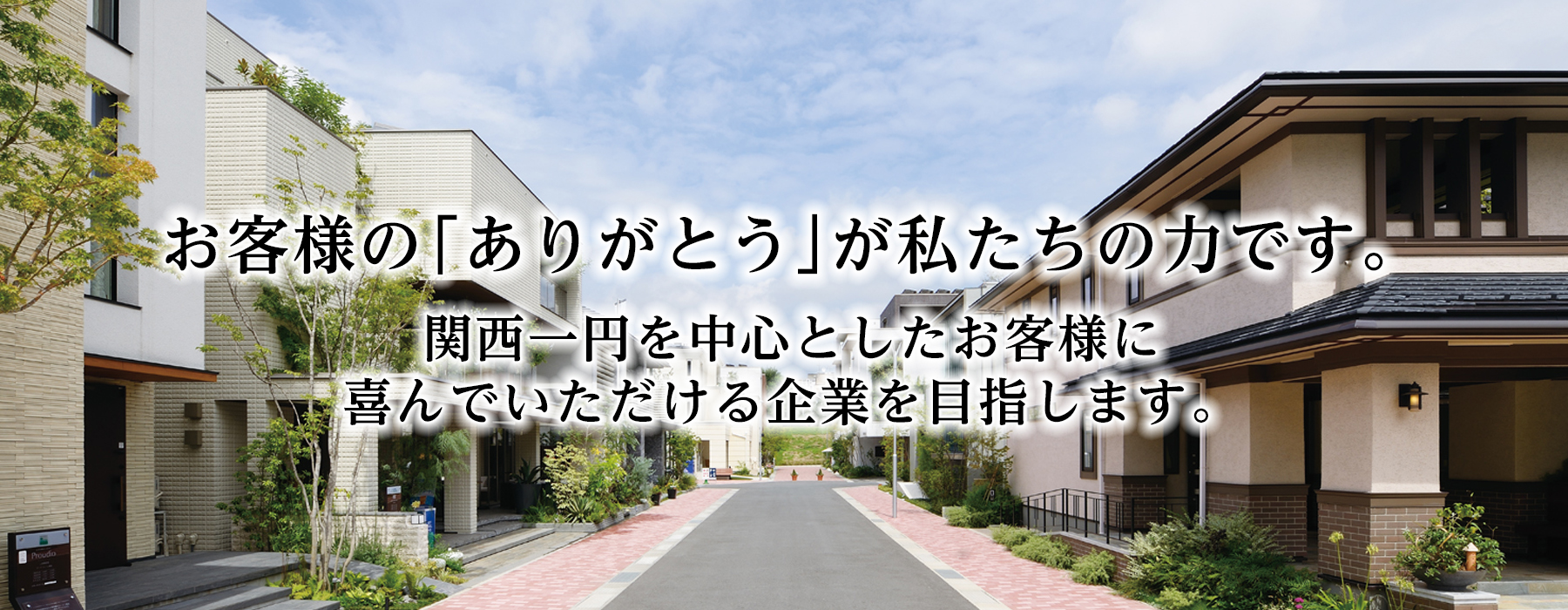 細見建装ホームページ｜大阪、関西一円のリフォーム、内外装工事はお任せください。
